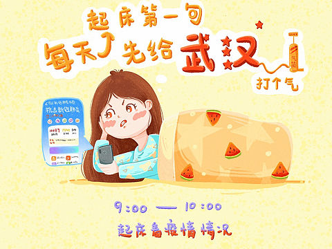 疫情期间