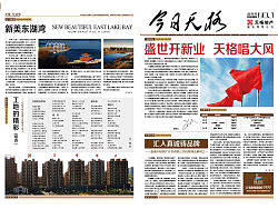 杂志-报刊
