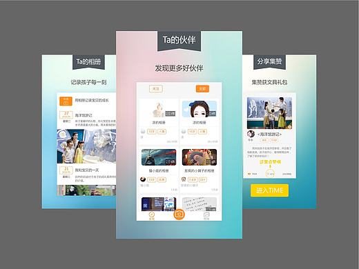 微信活動廣告頁整理（個人主頁-ZMTkwMDQzNjA=） - APP界面 - 站酷設(shè)計師蛋撻娃娃原創(chuàng)素材 - 站酷ZCOOL