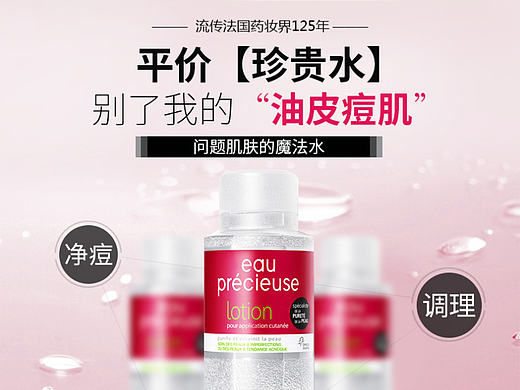 淘宝/天猫护肤品详情（个人主页-ZMjExMjUwNzY=） - 电商 - 站酷设计师CHEN入海底三万里原创素材 - 站酷ZCOOL