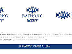 矿产企业 标志LOGO（个人主页-ZMTQyNzgyMA==） - Logo - 站酷设计师angkor2012原创素材 - 站酷ZCOOL