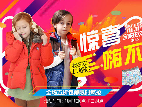 巴布豆童装双十一活动页面
