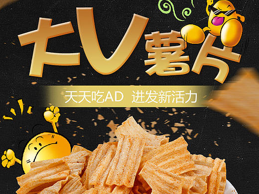 拼多多详情薯片