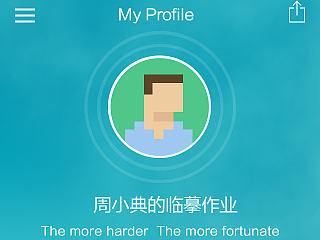 每天进步一点点-临摹登陆页面（个人主页-ZNTMwODIzMg==） - APP界面 - 站酷设计师典周典原创素材 - 站酷ZCOOL