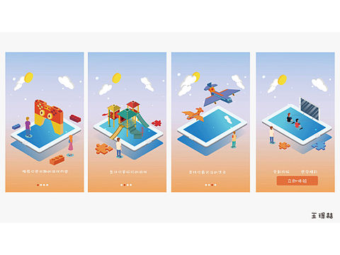 游戏引导页（个人主页-ZMzgyNDI2MzI=） - 商业插画 - 站酷设计师Dino烤鱼原创素材 - 站酷ZCOOL