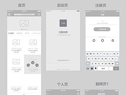 原型圖（聯(lián)想商城）