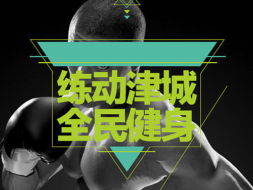 易拉宝
