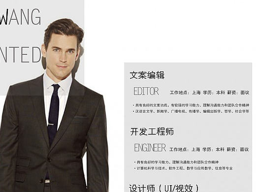 招聘广告