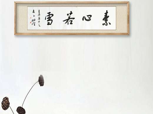 和,是人、家、社会的柱石