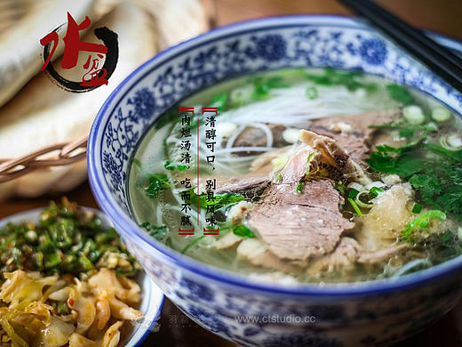 老崔家水盆羊肉宣传样片