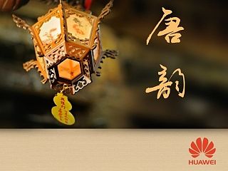 唐韵      