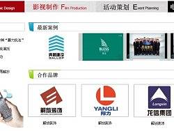 传媒公司企业官方网站练习首页效果图