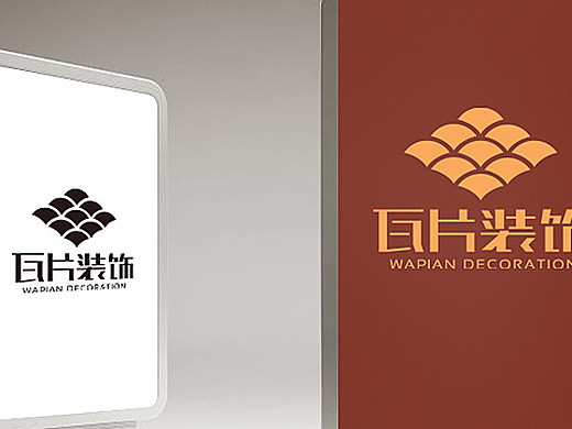 瓦片装饰丨装饰行业丨logo设计