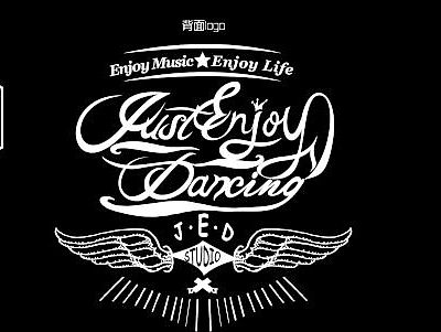 Just Enjoy Dancing(街舞工作室logo/T恤设计/课表设计)