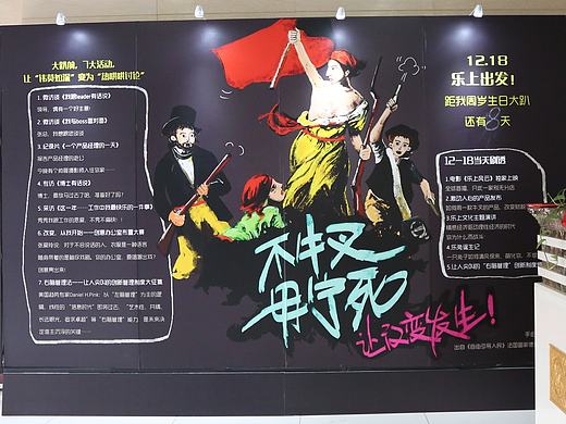 《自由引导人民》