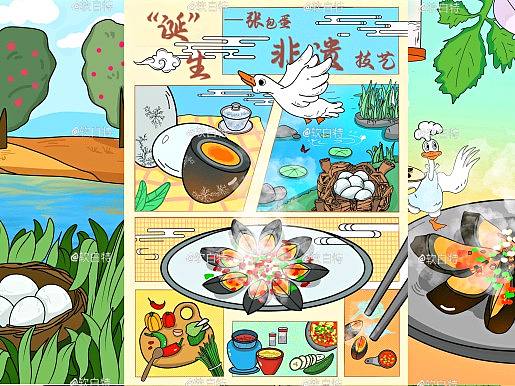 非遗文化-皮蛋手艺-快消品插画