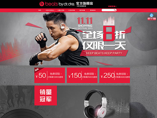雙11電商頁（個(gè)人主頁-ZMTQ3NjE1MDg=） - 電商 - 站酷設(shè)計(jì)師武笑冰原創(chuàng)素材 - 站酷ZCOOL