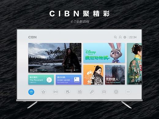 TV端APP——CIBN聚精彩视觉稿