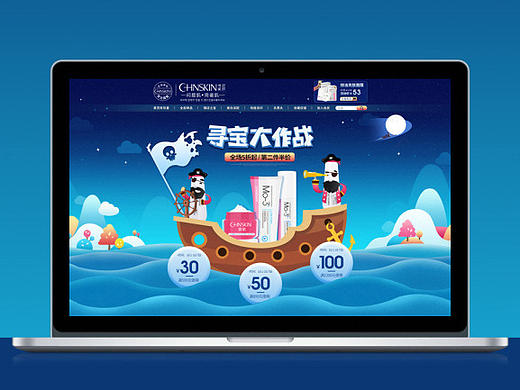 几个电商首页
