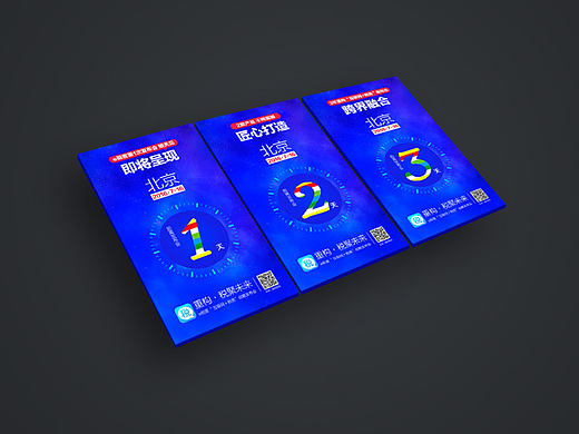 倒计时海报