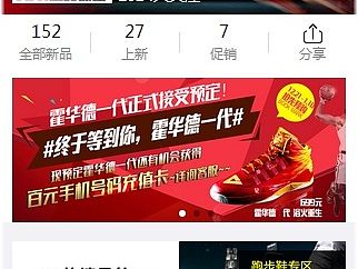 匹克手机店铺装修