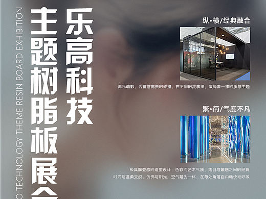 乐高磨砂海报
