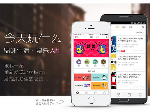 2015今天玩什么-整理内容一