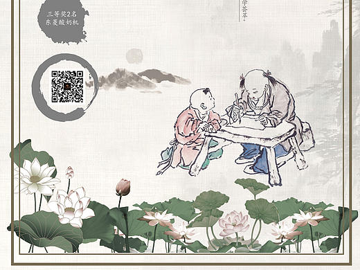 国学活动物料（个人主页-ZMjM1MTM4NDQ=） - 宣传物料 - 站酷设计师大原先生原创素材 - 站酷ZCOOL