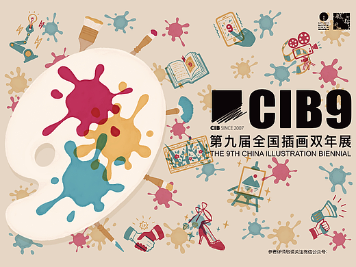CIB9主视觉｜投稿作品