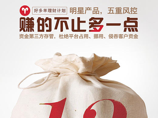 易拉宝设计--金融行业