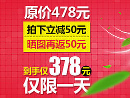 750的詳情促銷廣告