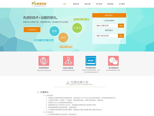 掌商科技有限公司官网第二版（个人主页-ZMTMzMTAxNjg=） - 企业官网 - 站酷设计师Foryuri原创素材 - 站酷ZCOOL