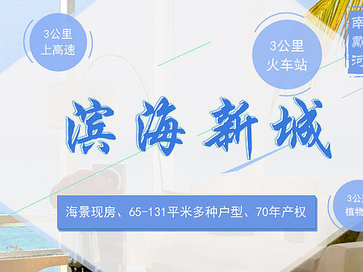 房产02（个人主页-ZMjE0NjQyMDQ=） - 运营设计 - 站酷设计师LIANG丫丫原创素材 - 站酷ZCOOL