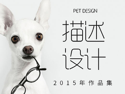 2015年的几个详情描述页