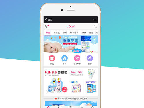 手机APP/微信端界面设计