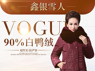 淘宝聚划算羽绒服详情页描述页