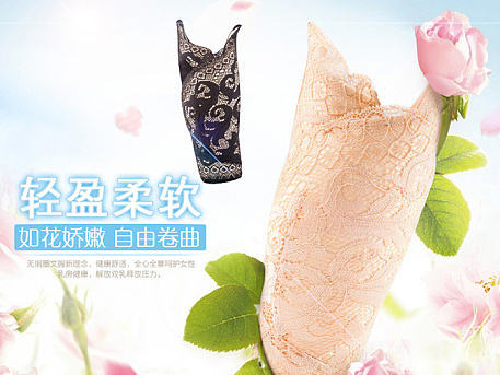 内衣详情页整理