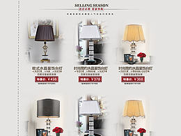 君睿灯饰首页，台灯