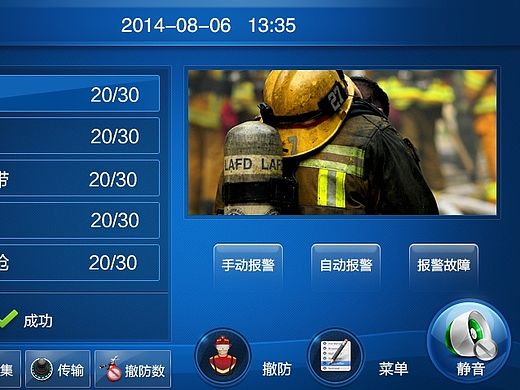 消防界面設(shè)計(jì)（個(gè)人主頁(yè)-ZMTIyNjA1MTY=） - APP界面 - 站酷設(shè)計(jì)師5的N次方原創(chuàng)素材 - 站酷ZCOOL