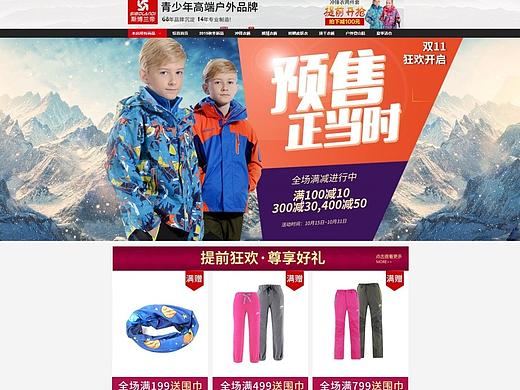 儿童户外加厚速干冲锋衣，双11预热首页，海报，详情页