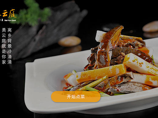 3、安卓平板点菜系统APP