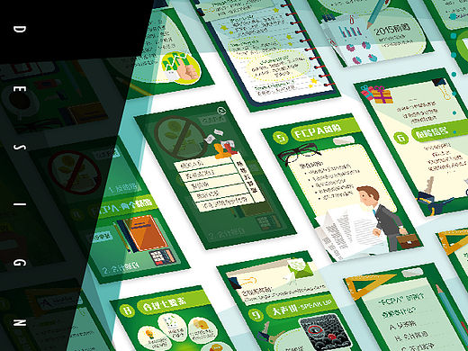 企业合规宣传H5页面设计