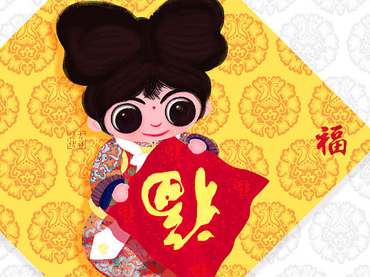 2016福到啦！（“天下第一福”之福字篇）