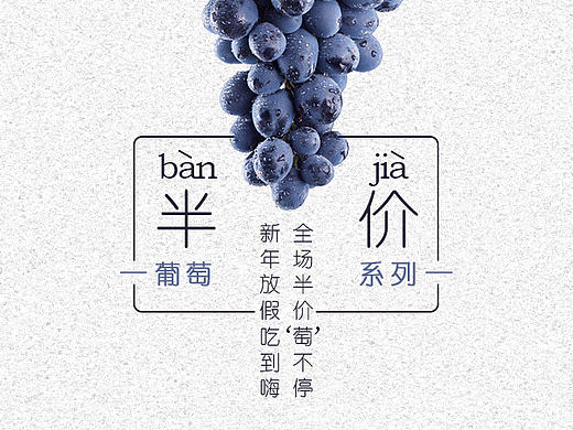 葡萄