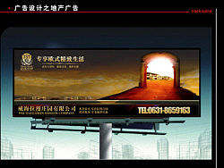 地产、易拉宝、VI等 