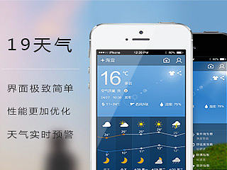 19天气APP