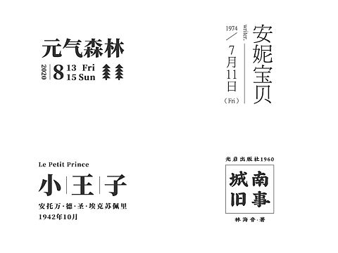 文字排版
