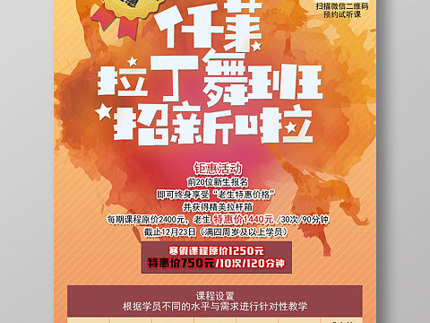 招生单页（个人主页-ZMzE4MTQ2NjQ=） - 宣传物料 - 站酷设计师WuDengYuan原创素材 - 站酷ZCOOL