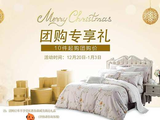 家纺的二级页面