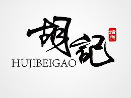 字体